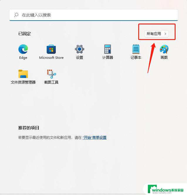 win11蜘蛛牌怎么开始 win11蜘蛛纸牌游戏在线玩