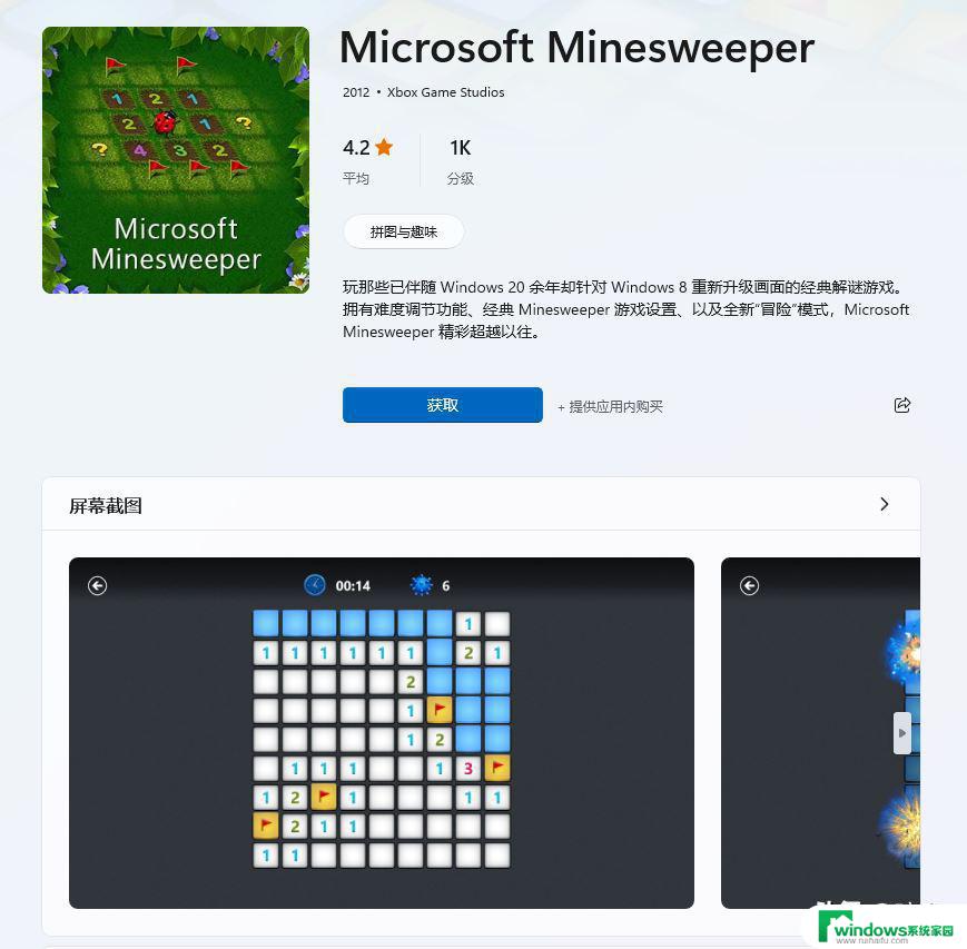 win11蜘蛛牌怎么开始 win11蜘蛛纸牌游戏在线玩