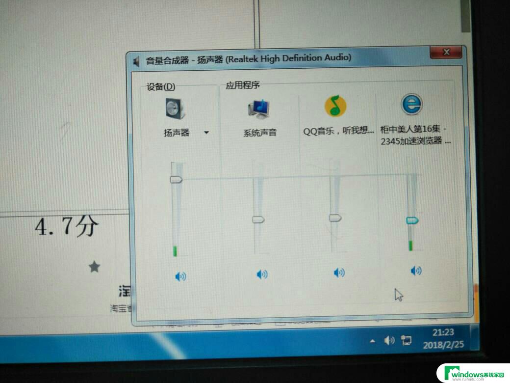 windows调声音 电脑声音怎么调节