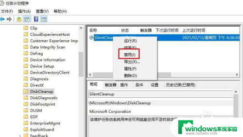 如何关闭win10自动清理磁盘 Win 10如何手动关闭磁盘自动清理功能