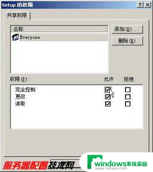 win2000共享文件夹设置 Windows 2000系统文件夹共享设置步骤