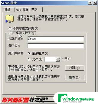 win2000共享文件夹设置 Windows 2000系统文件夹共享设置步骤