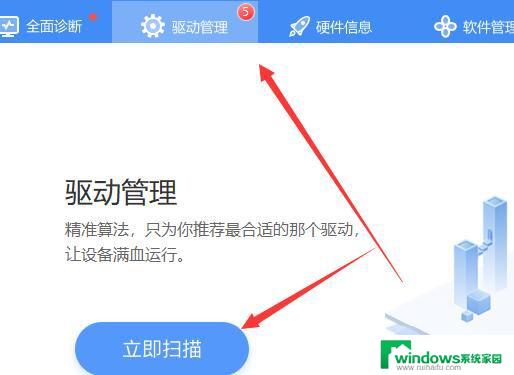 win11新电脑驱动程序怎么安装 Win11驱动安装技巧及方法