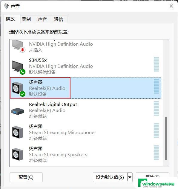 win11游戏无声音 Win11玩游戏时突然没有声音如何解决