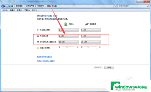电脑设置屏幕待机时间 如何延长电脑的待机时间