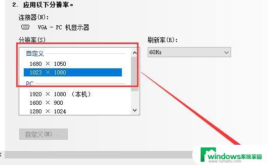 win11怎么更改显示器分辨率 电脑分辨率调整教程