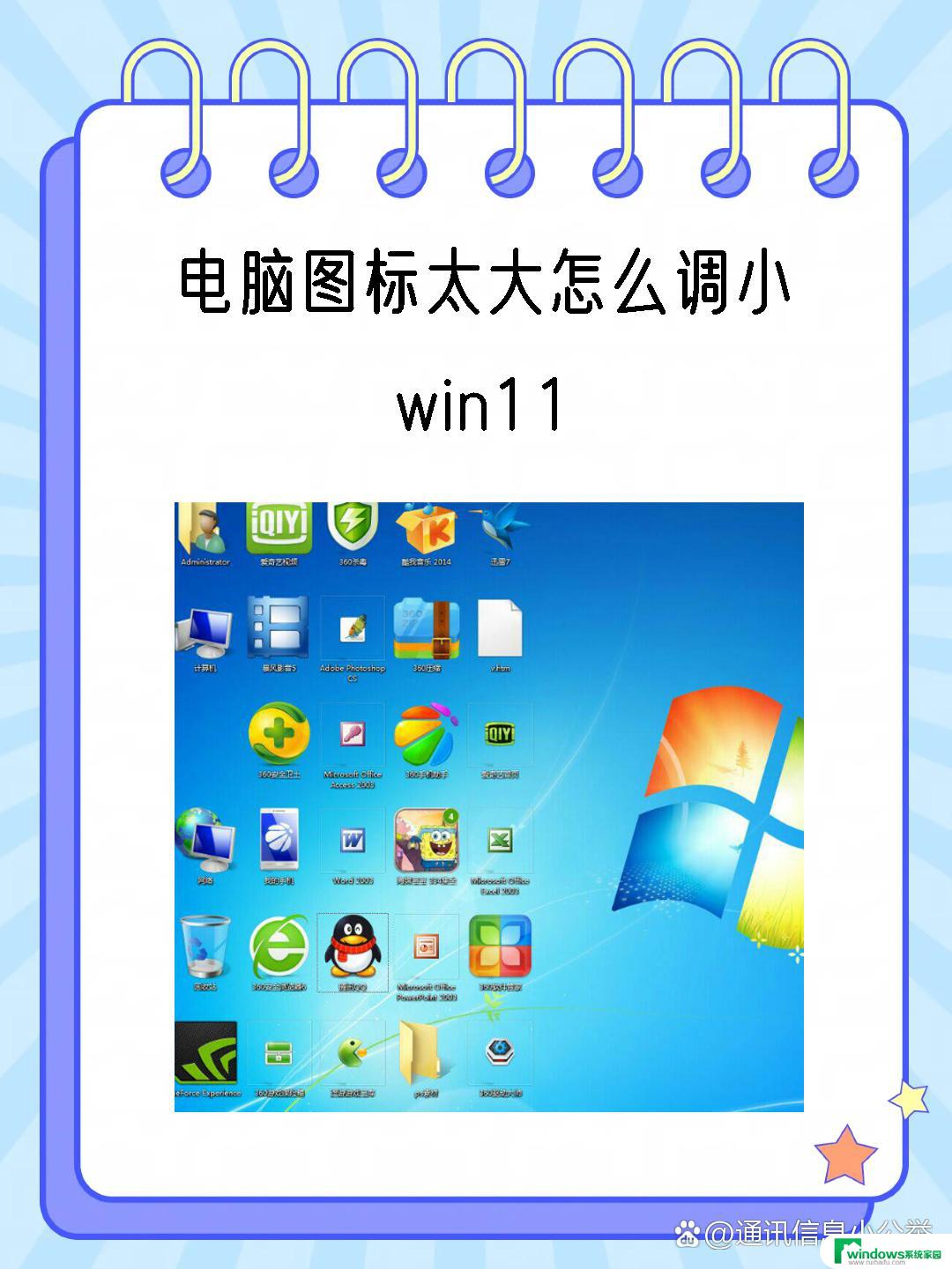 win11如何设置图标位置自由 电脑桌面图标自定义摆放