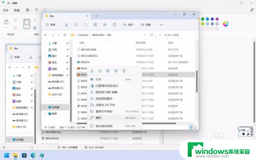 windows11如何安装c Windows 11 安装 Visual C 6.0 步骤