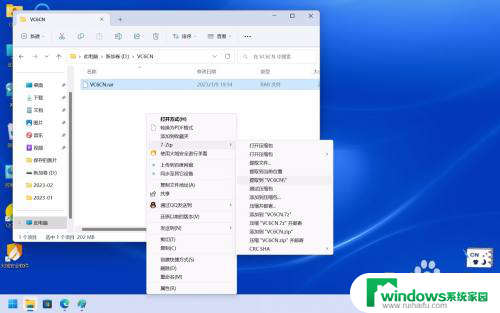 windows11如何安装c Windows 11 安装 Visual C 6.0 步骤