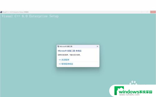 windows11如何安装c Windows 11 安装 Visual C 6.0 步骤