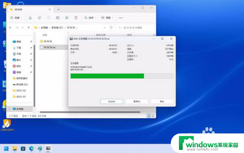 windows11如何安装c Windows 11 安装 Visual C 6.0 步骤