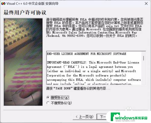 windows11如何安装c Windows 11 安装 Visual C 6.0 步骤