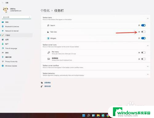 win11的双桌面如何用 Win11如何创建多个桌面