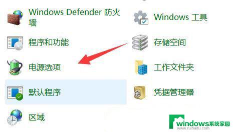 win11电源选项 ultimate Win11高级电源设置在哪个位置