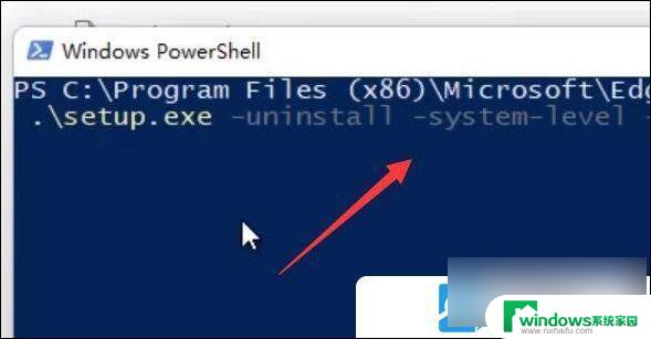 怎么卸载edge win11 Win11如何彻底卸载edge浏览器
