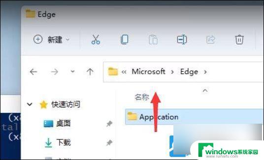 怎么卸载edge win11 Win11如何彻底卸载edge浏览器