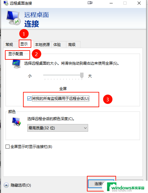 双屏远程桌面连接 Windows 服务器操作指南：详细步骤及注意事项