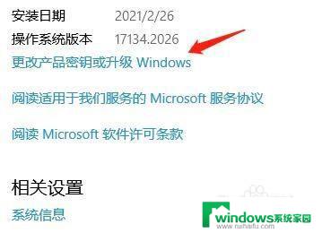 win10密钥更换 win10产品密钥更改教程