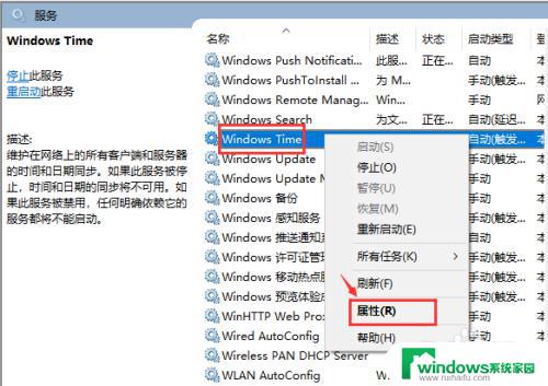 windows自启动服务 windows服务开机自启动设置步骤