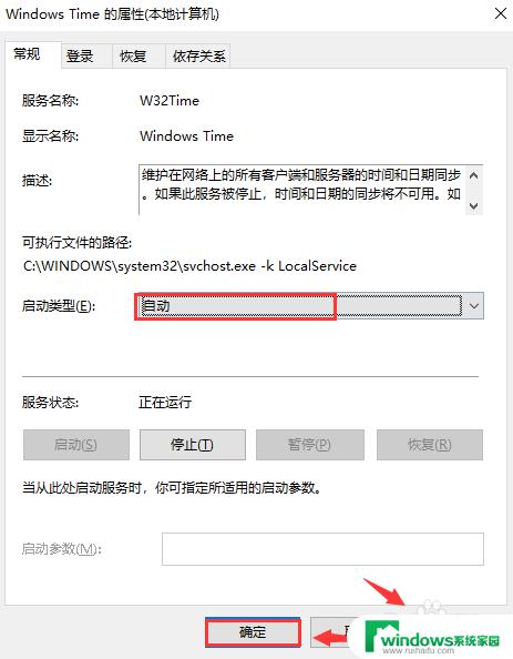 windows自启动服务 windows服务开机自启动设置步骤