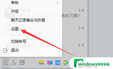 QQ怎么关闭声音提示音？简单教程带你轻松解决问题