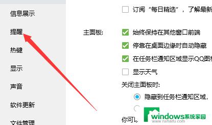 QQ怎么关闭声音提示音？简单教程带你轻松解决问题