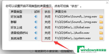 QQ怎么关闭声音提示音？简单教程带你轻松解决问题