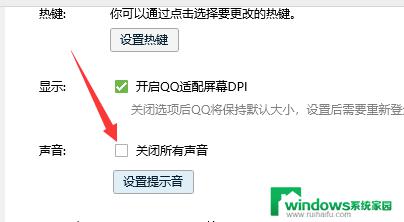 QQ怎么关闭声音提示音？简单教程带你轻松解决问题