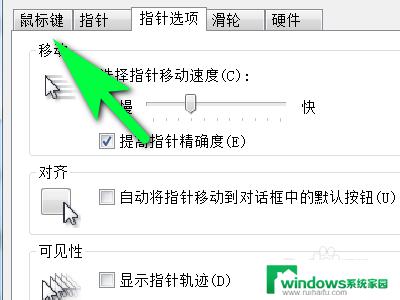 怎么取消锁鼠标 电脑鼠标单击锁定模式如何关闭