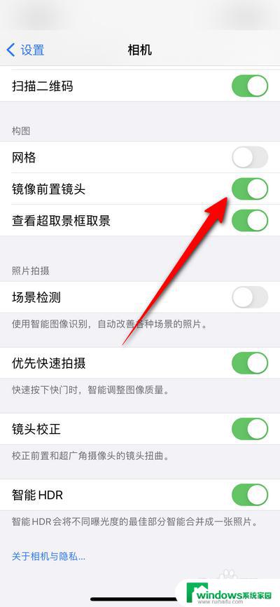 前置摄像头怎么关闭镜像 如何关闭iphone手机前置摄像头的自动镜像功能