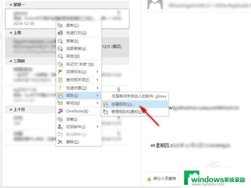 outlook指定人到指定文件夹 Outlook如何设置自动归档邮件到指定文件夹