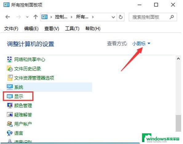 Win10屏保后取消登录界面：如何轻松关闭？