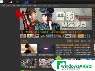 Win10系统自带电视直播，免费收看全球高清电视直播！