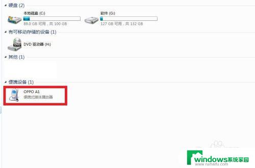 电脑连接手机后不显示可移动磁盘 oppo手机连接电脑不识别可移动磁盘怎么办