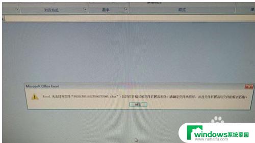 xls 文件格式无效 Excel文件格式错误
