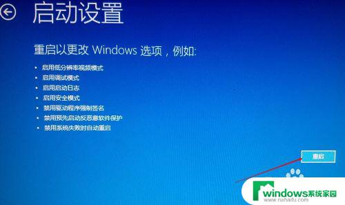 windows10如何进去安全模式 win10安全模式怎么进入