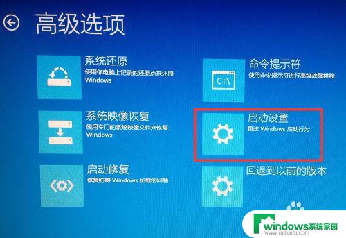 windows10如何进去安全模式 win10安全模式怎么进入