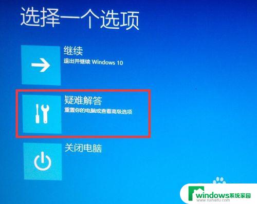 windows10如何进去安全模式 win10安全模式怎么进入