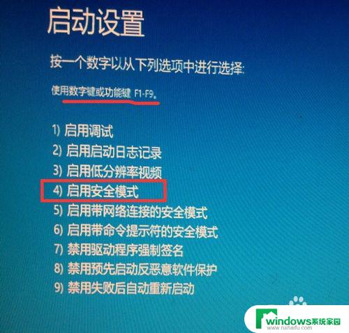 windows10如何进去安全模式 win10安全模式怎么进入