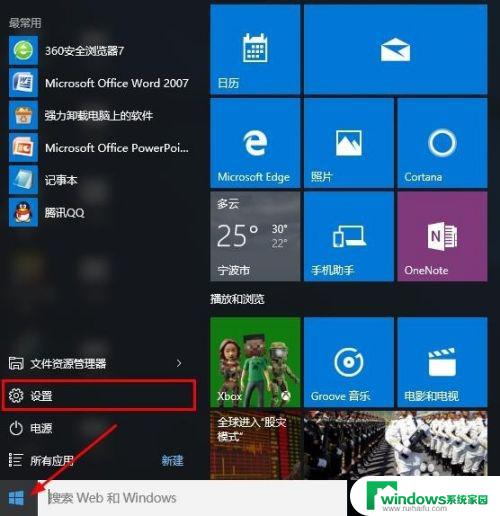 windows10如何进去安全模式 win10安全模式怎么进入