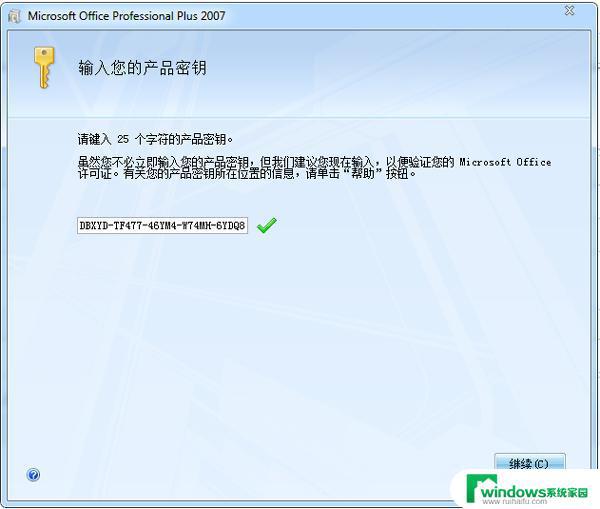 Microsoft Office2007电脑版下载  免费完整版安装包下载