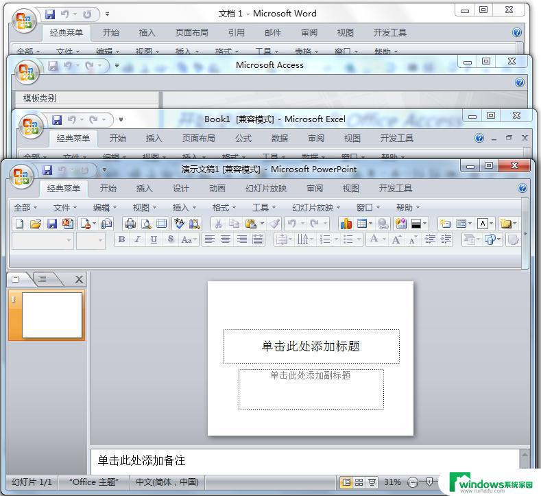 Microsoft Office2007电脑版下载  免费完整版安装包下载