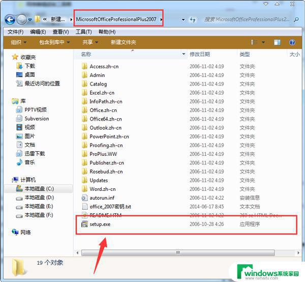 Microsoft Office2007电脑版下载  免费完整版安装包下载