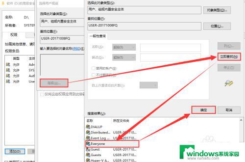 windows禁止删除文件 如何使用第三方软件防止文件夹被删除