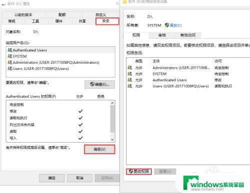 windows禁止删除文件 如何使用第三方软件防止文件夹被删除