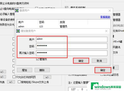 windows禁止删除文件 如何使用第三方软件防止文件夹被删除