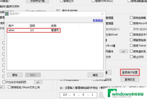 windows禁止删除文件 如何使用第三方软件防止文件夹被删除