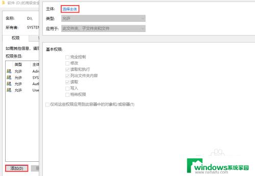 windows禁止删除文件 如何使用第三方软件防止文件夹被删除