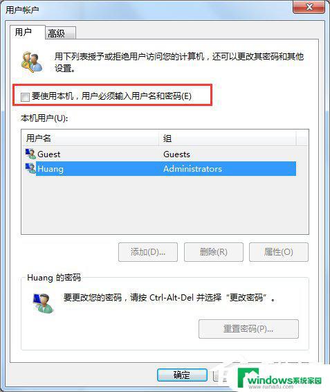 Windows 7自动登录教程：简单易懂的步骤