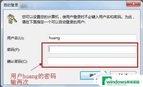 Windows 7自动登录教程：简单易懂的步骤